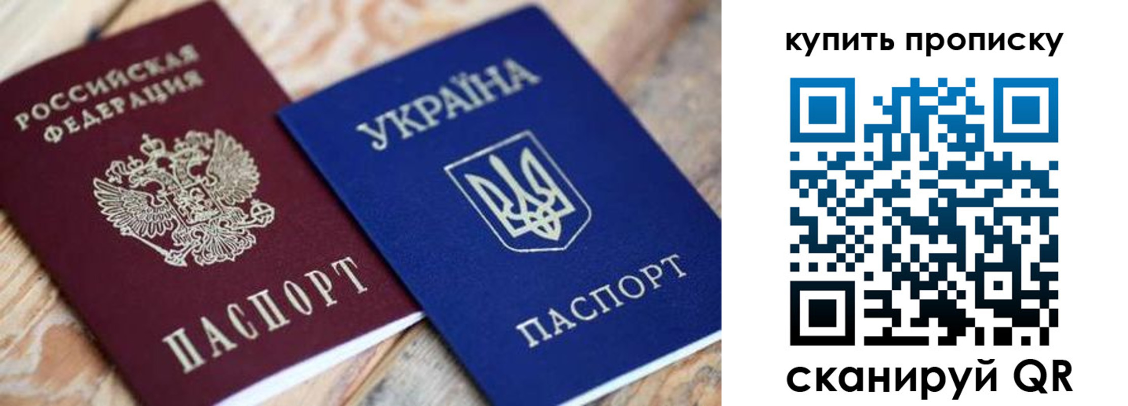 временная регистрация надежно в Шебекино