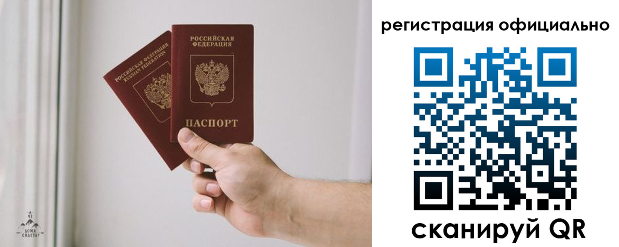 регистрация для дет. сада в Шебекино