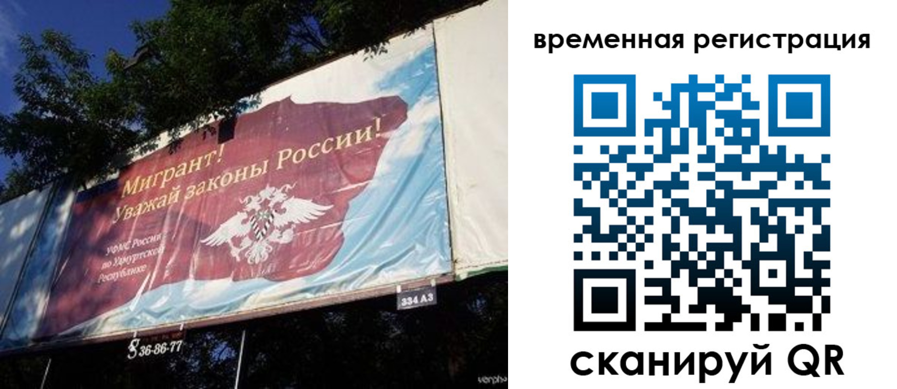 прописка регистрация в Шебекино